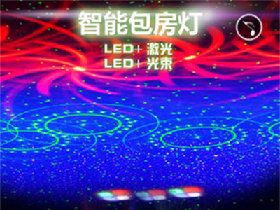 KTV智能燈光配置										